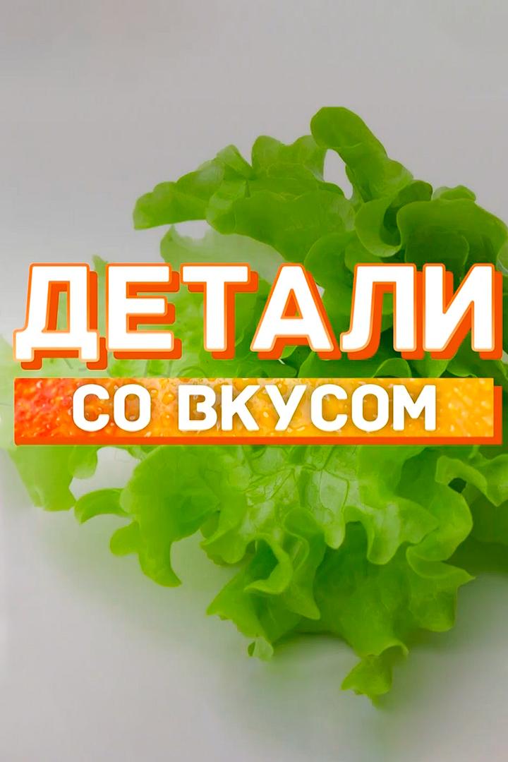 Детали со вкусом (detali-so-vkusom) Досуг, хобби