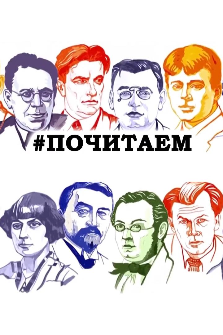 Почитаем (pochitaem) Познавательное