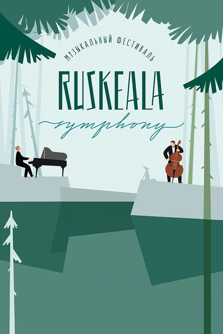 VIII Музыкальный Фестиваль «Ruskeala Symphony». «Ruskeala Jazz» (viii-muzykalnyj-festival-ruskeala-symphony-ruskeala-jazz) Музыка