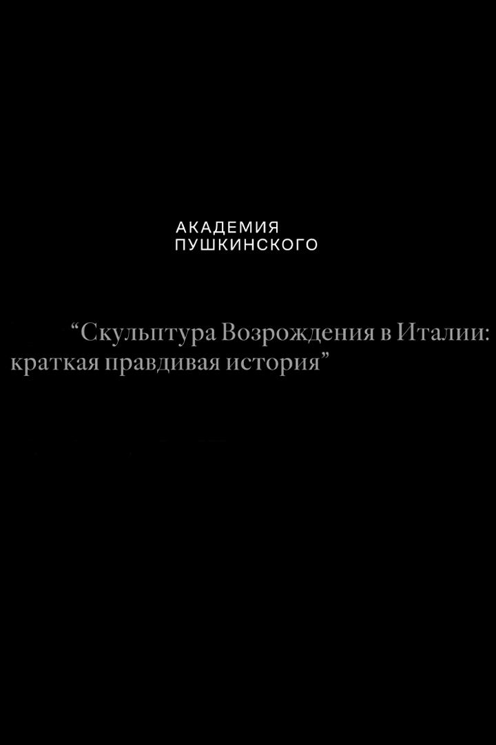 Краткая, но правдивая история (kratkaja-no-pravdivaja-istorija) Познавательное