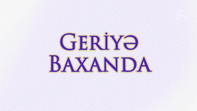 Постер Geriyə baxanda