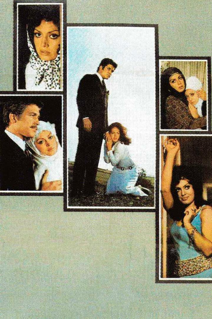 Birleşen yollar (birleen-yollar) Фильм 1970