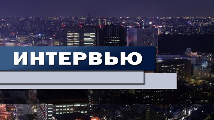 Постер Интервью