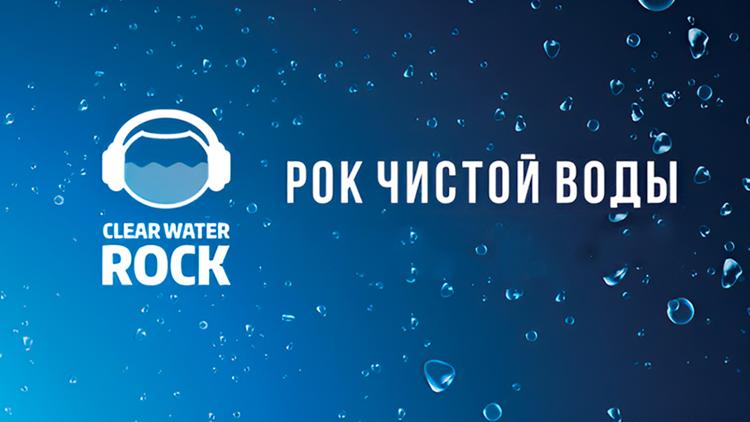 Постер Рок Чистой Воды-2024