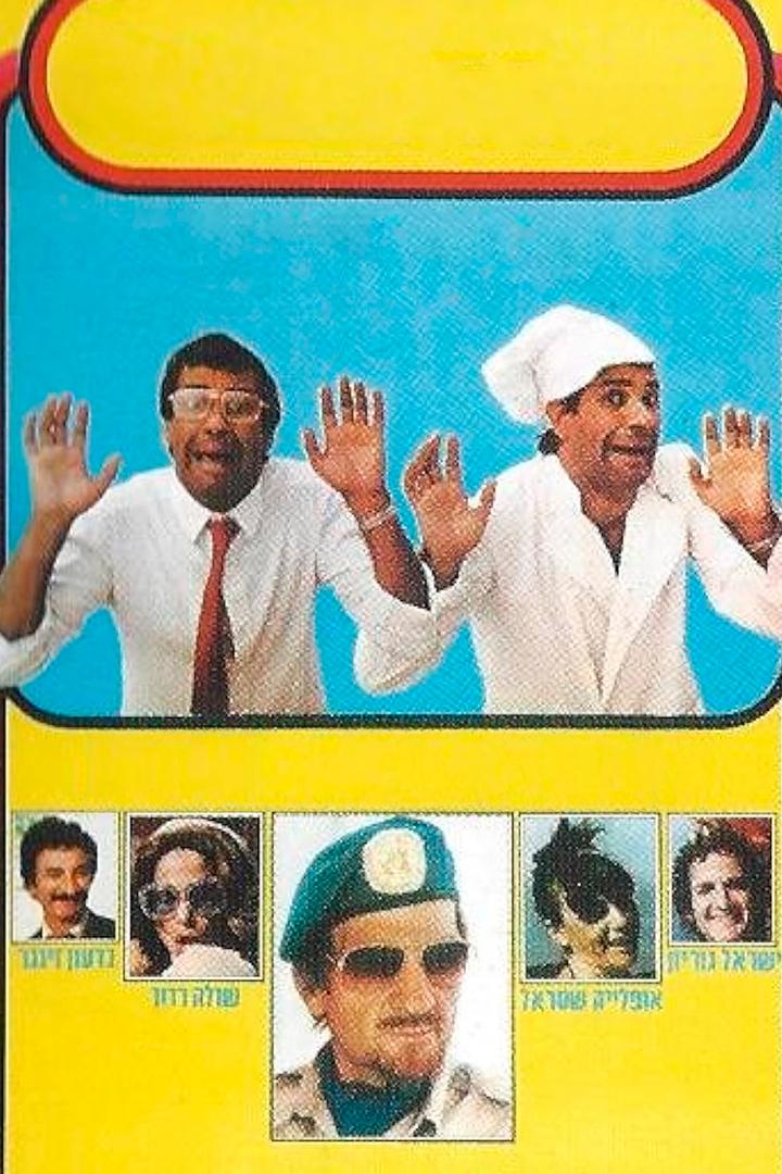 Ошиблись номером (oshiblis-nomerom) Фильм 1979