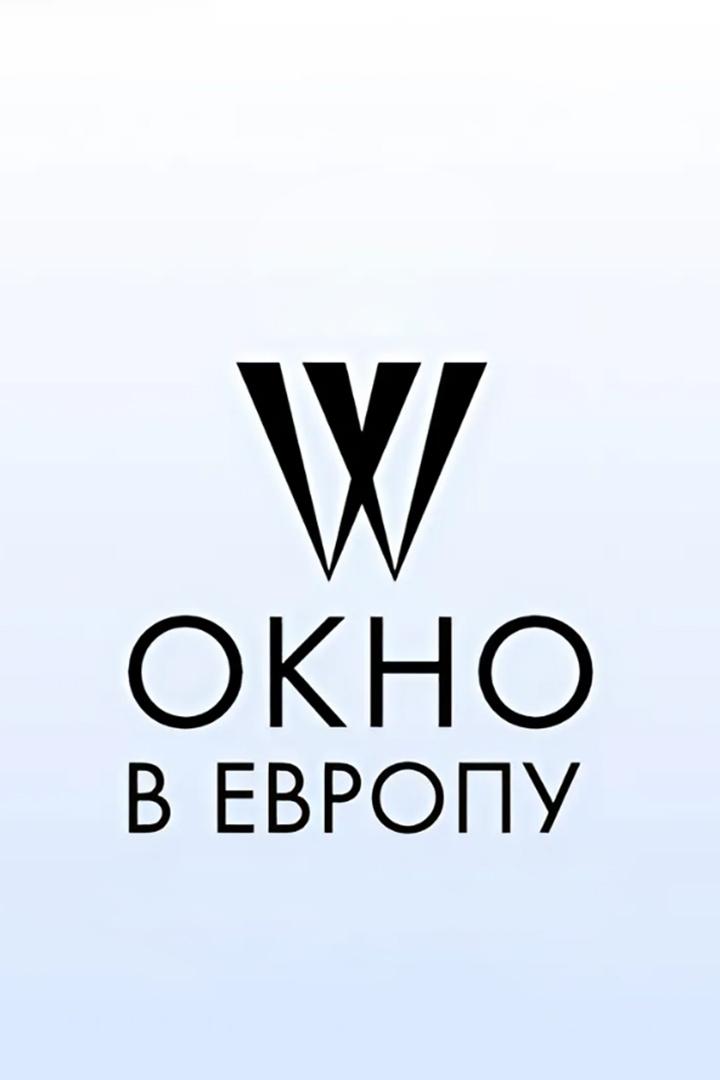 Дневники фестиваля - Окно в Европу (dnevniki-festivalja-okno-v-evropu) Досуг, хобби