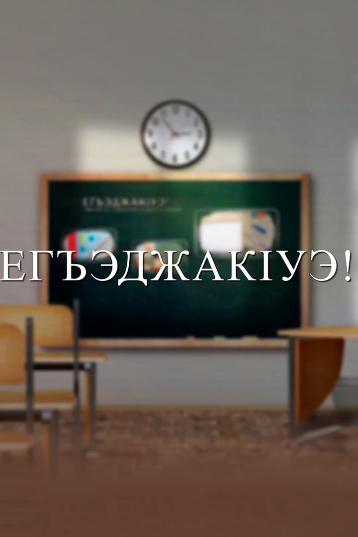 Учитель (uchitel) Познавательное