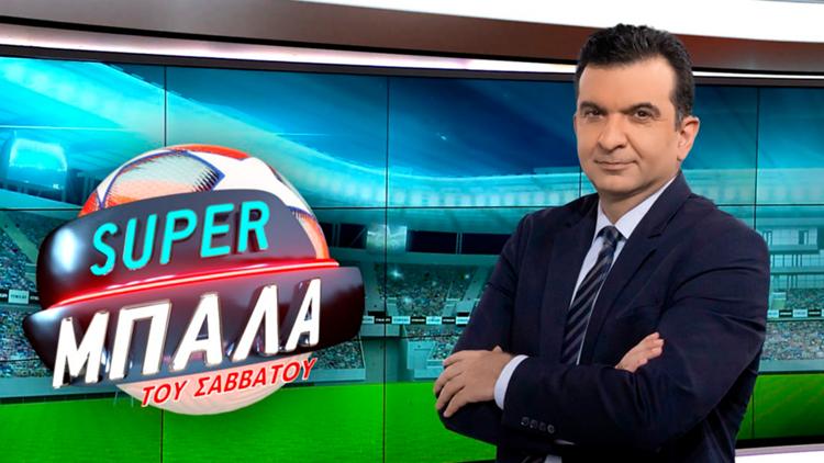 Постер Super Μπάλα