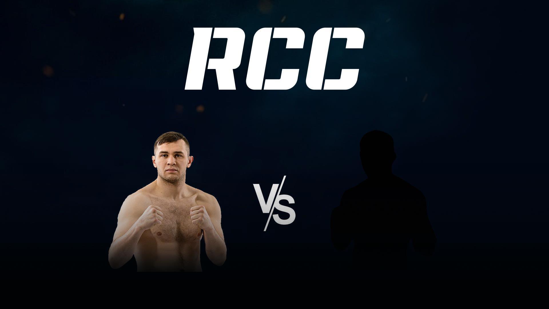 Кикбоксинг. RCC FairFight FC 26. Арсений Смирнов vs Басир Абакаров (kikboksing-rcc-fairfight-fc-26-arsenij-smirnov-vs-basir-abakarov) Спорт