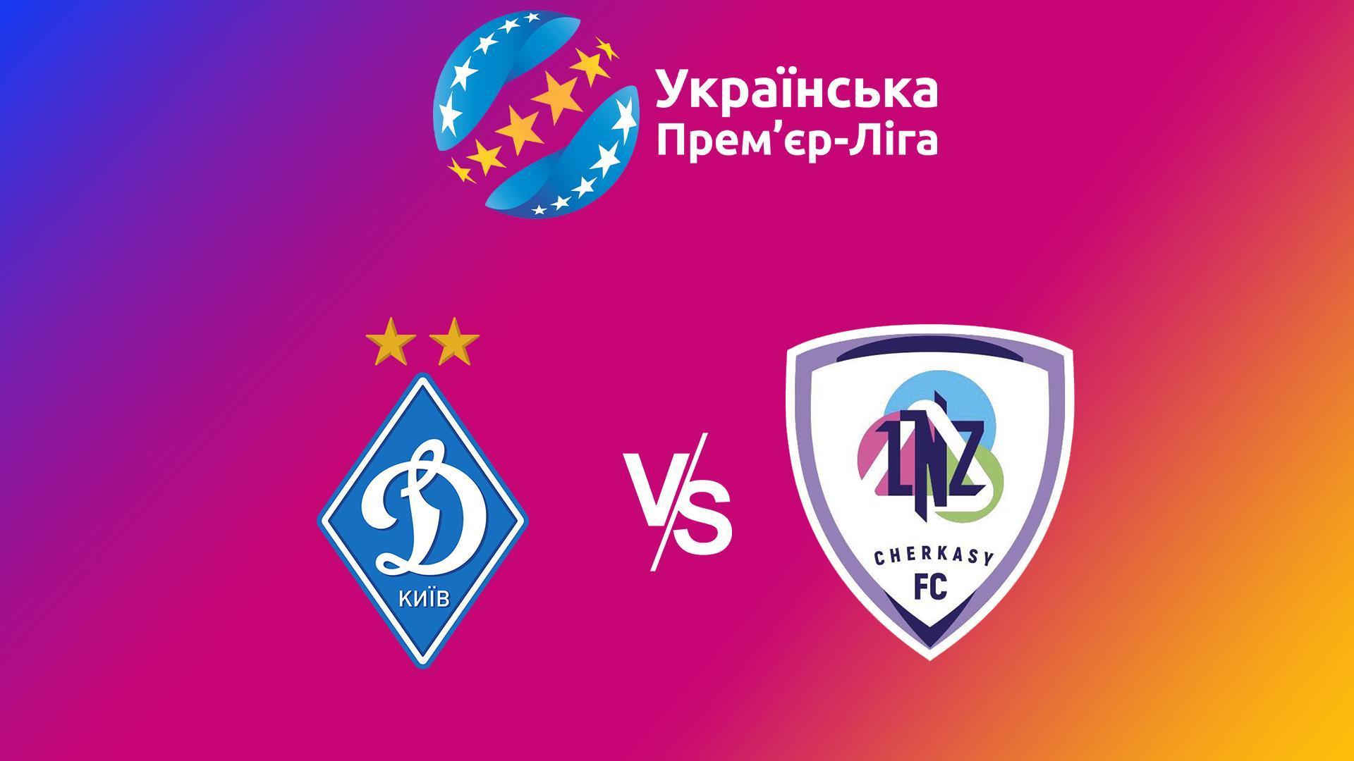 Футбол. Чемпионат Украины. U19. Сезон 2024/2025. Динамо Киев - ЛНЗ (futbol-chempionat-ukrainy-u19-sezon-20242025-dinamo-kiev-lnz) Спорт
