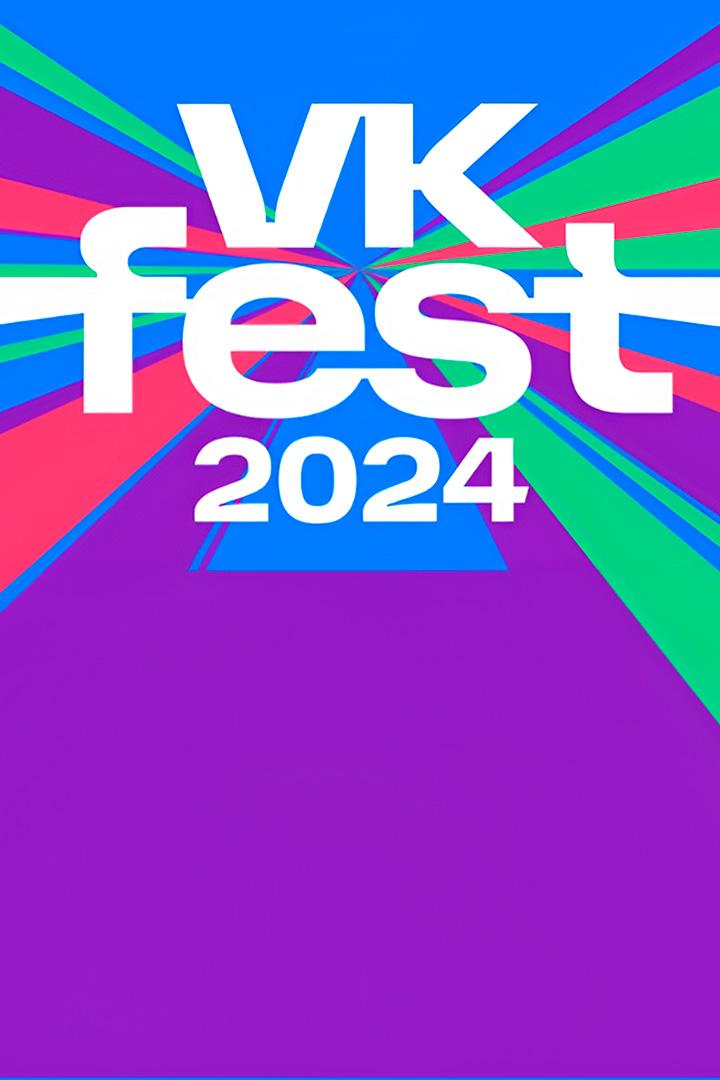 Спешл ВКфест Уфа (speshl-vkfest-ufa) Досуг, хобби