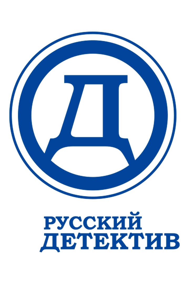 Русский детектив (russkij-detektiv) Другое