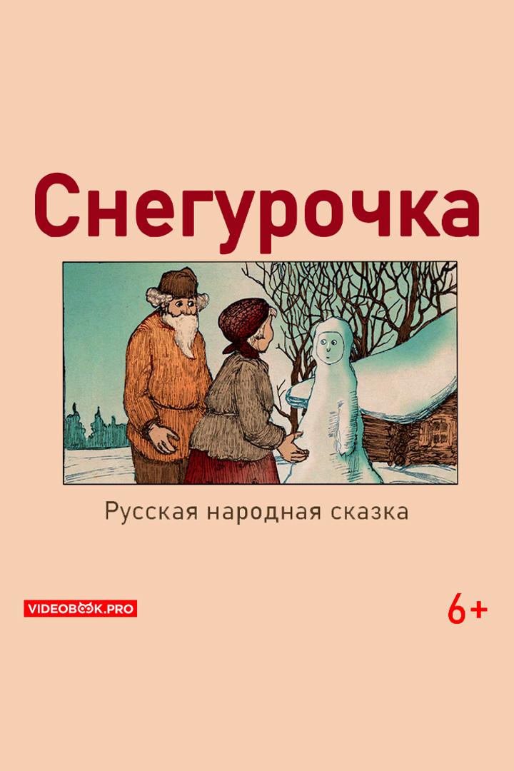 Снегурочка (snegurochka) Досуг, хобби
