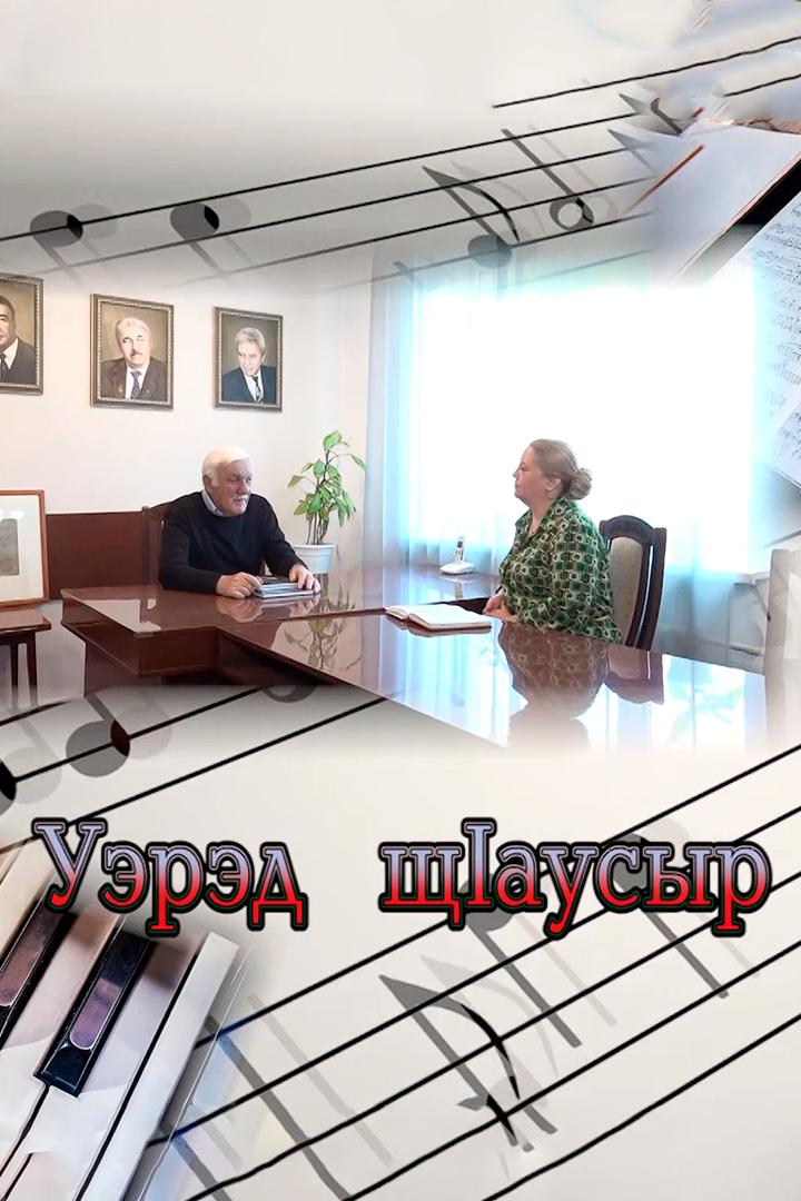 О чём слагают песни (o-chem-slagajut-pesni) Досуг, хобби