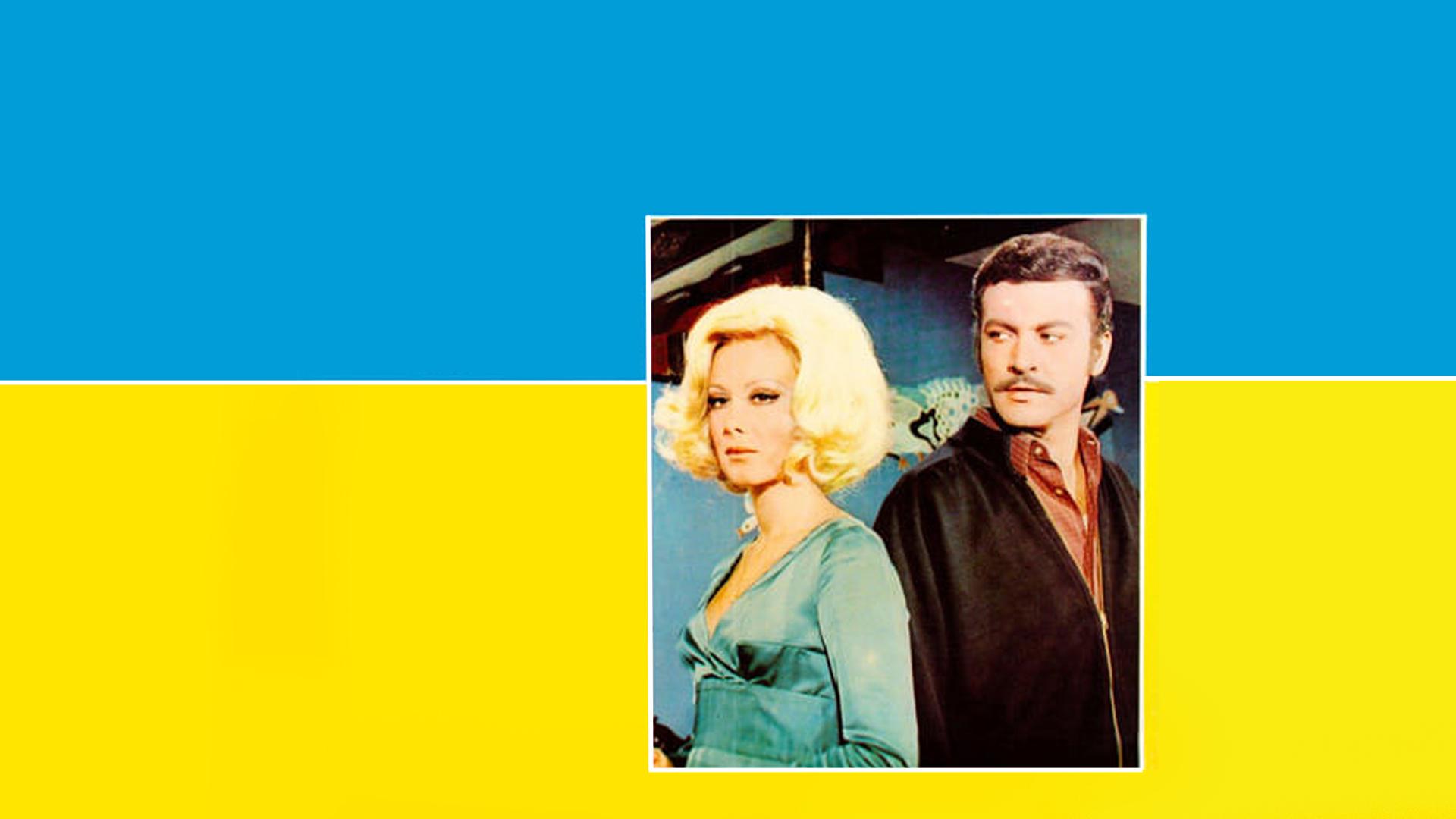 Yumurcak (yumurcak) Фильм 1969