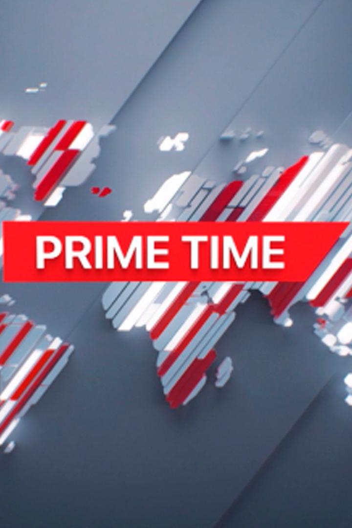 Prime time (prime-time) Новости