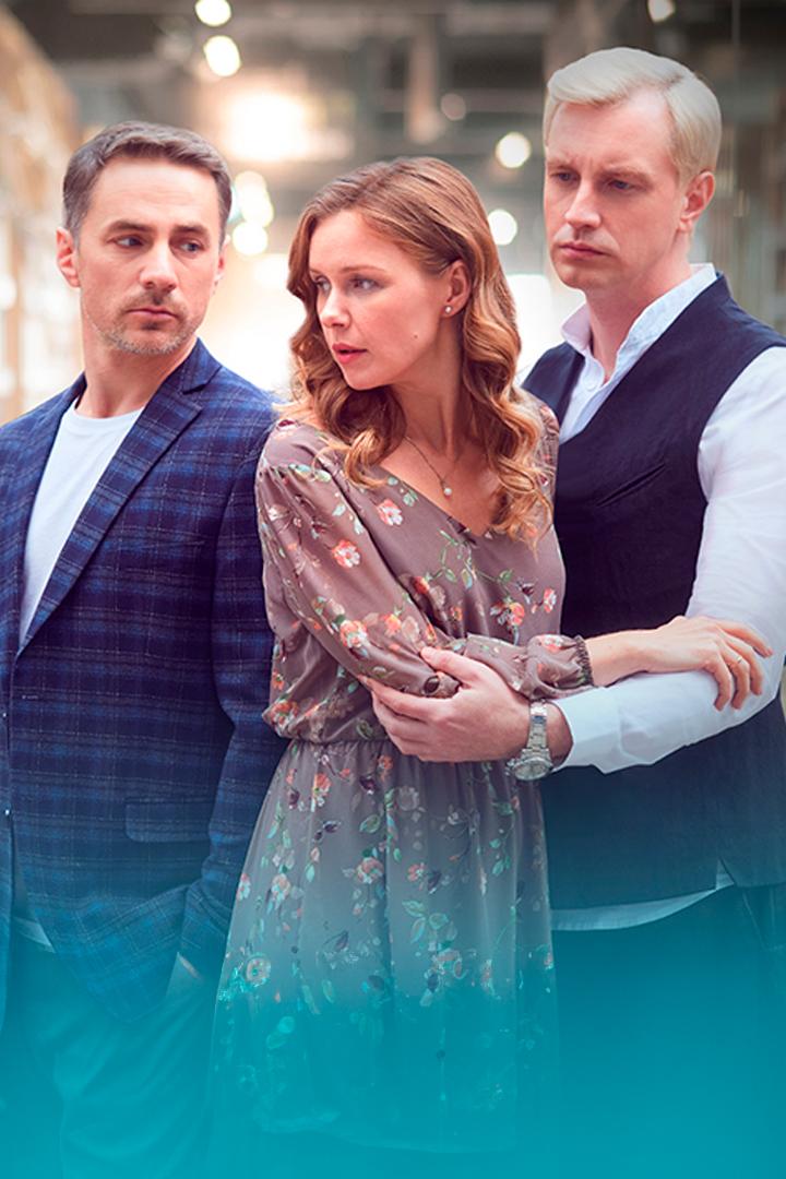 Одноклассники. Бывших не бывает (odnoklassniki-byvshih-ne-byvaet) Сериал 2024