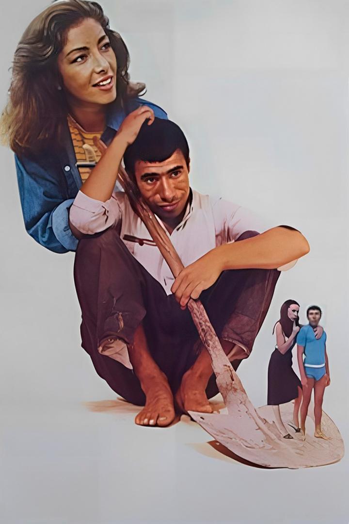 Talihli Amele (talihli-amele) Фильм 1980