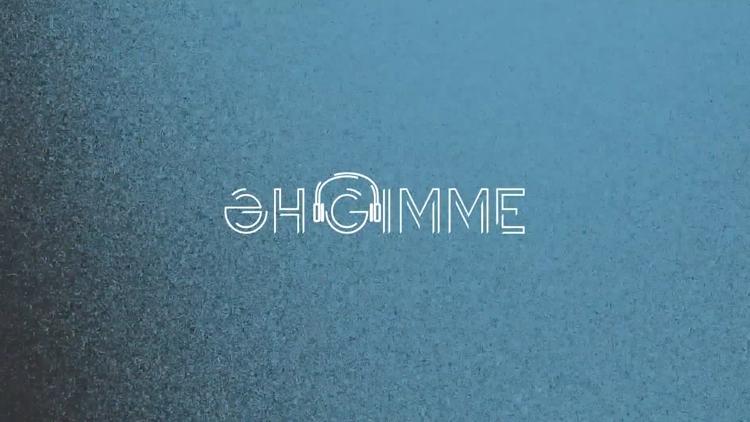 Постер Әнgimme