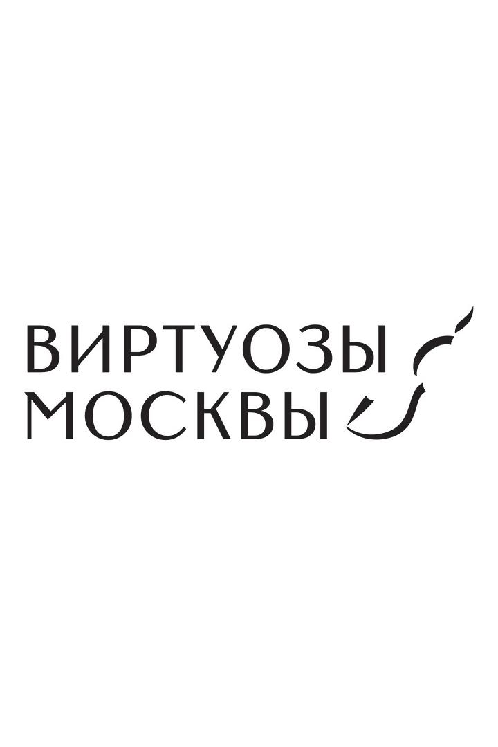 Виртуозы Москвы (virtuozy-moskvy) Музыка