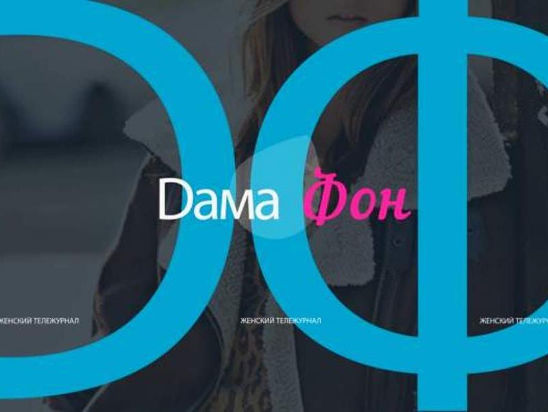 Дамафон (damafon) Познавательное