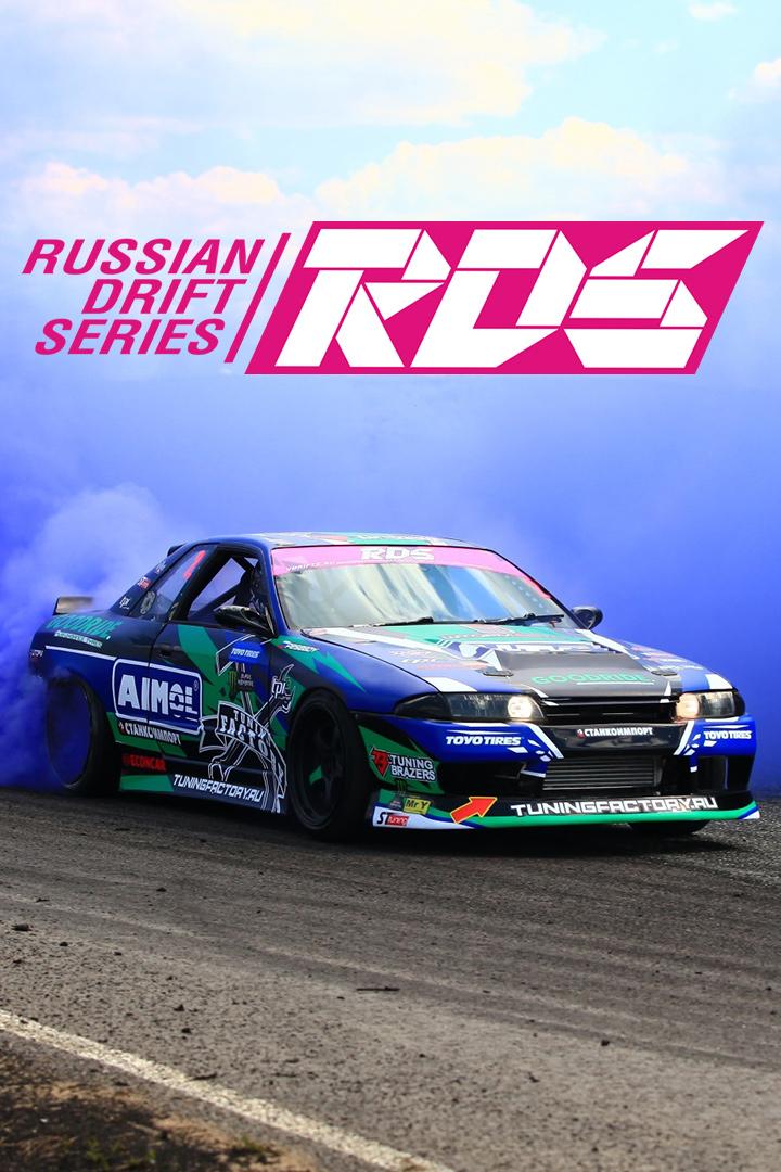 Обзор RDS GP 2024 Красноярск (obzor-rds-gp-2024-krasnojarsk) Досуг, хобби