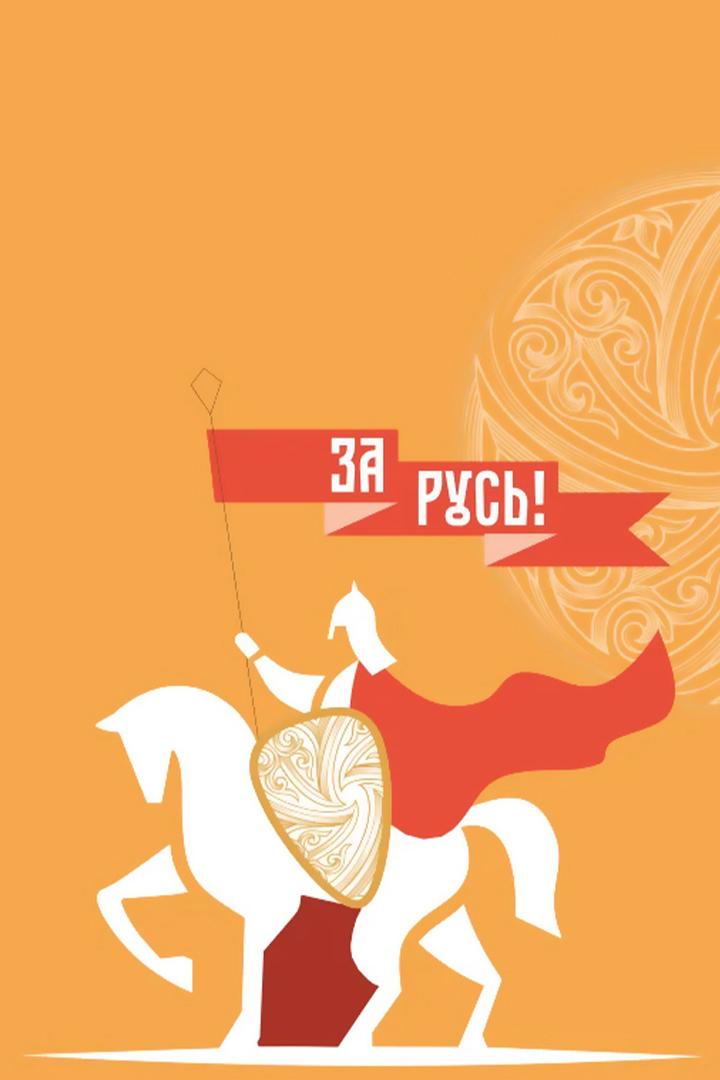 II Всероссийские спортивные игры святого благоверного князя Александра Невского. Церемония открытия. Трансляция из Нижнего Новгорода (ii-vserossijskie-sportivnye-igry-svjatogo-blagovernogo-knjazja-aleksandra-nevskogo-tseremonija-otkrytija-transljatsija-iz-nizhnego-novgoroda) Досуг, хобби