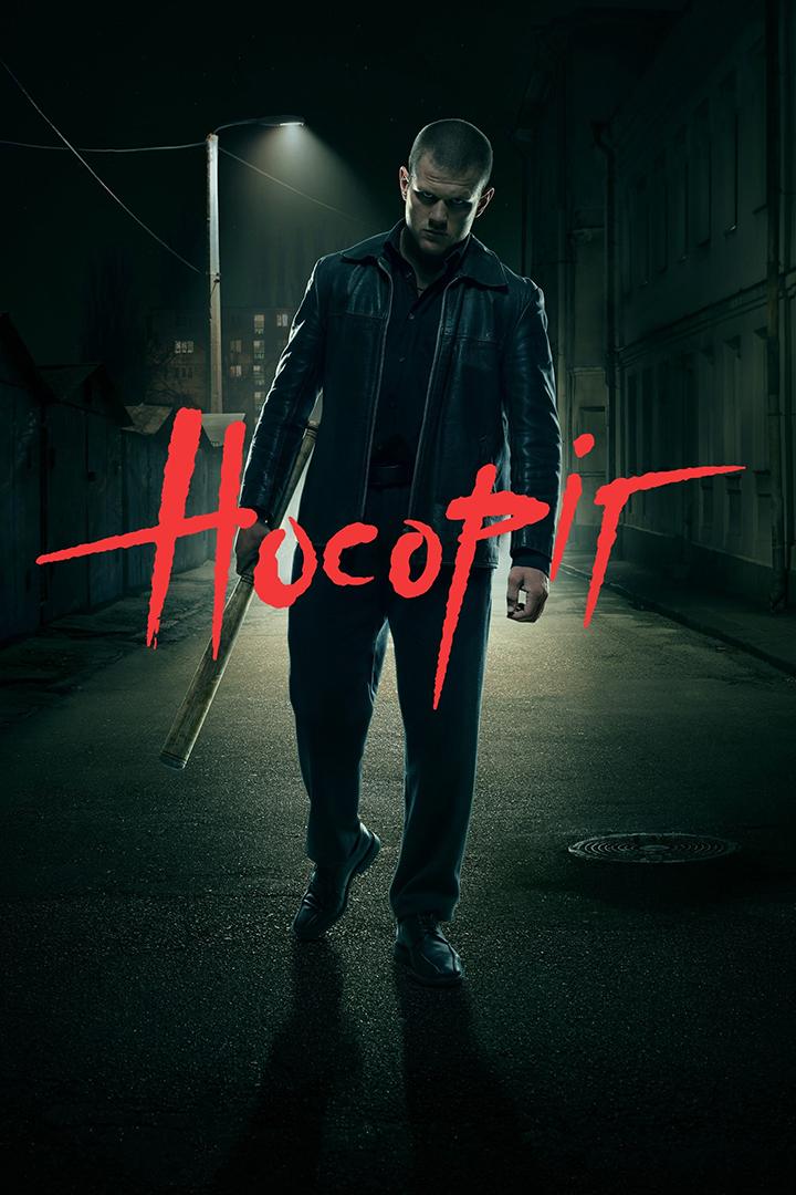 Носорог (nosorog) Фильм 1973