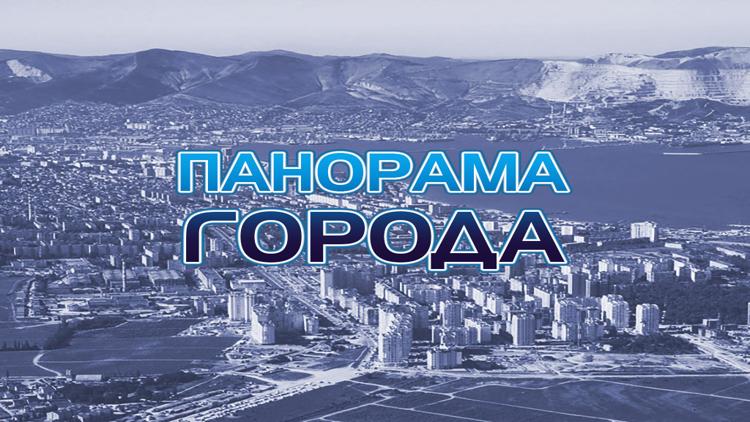 Постер Панорама города