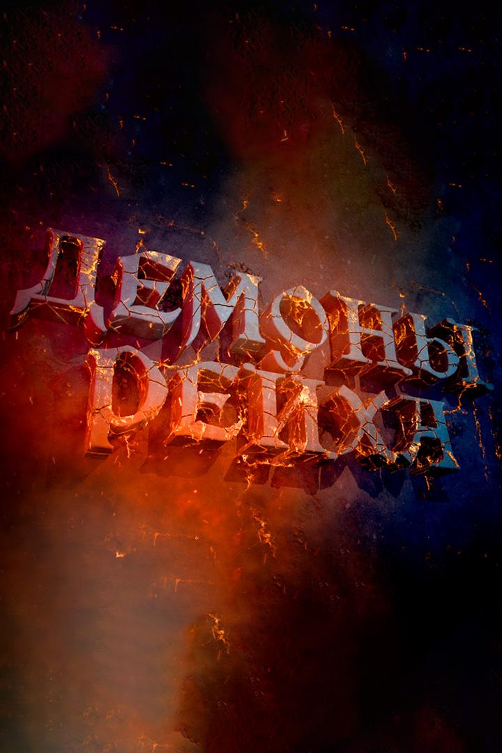 Демоны Рейха (demony-rejha) Документальный сериал