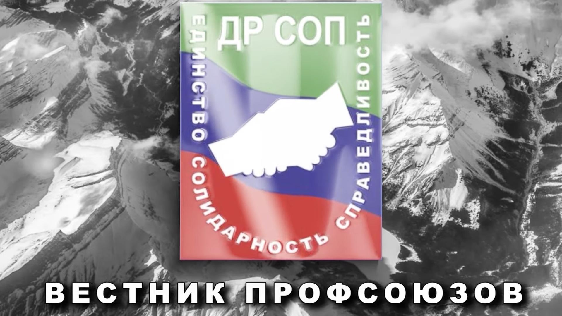 Вестник профсоюзов (vestnik-profsojuzov) Другое