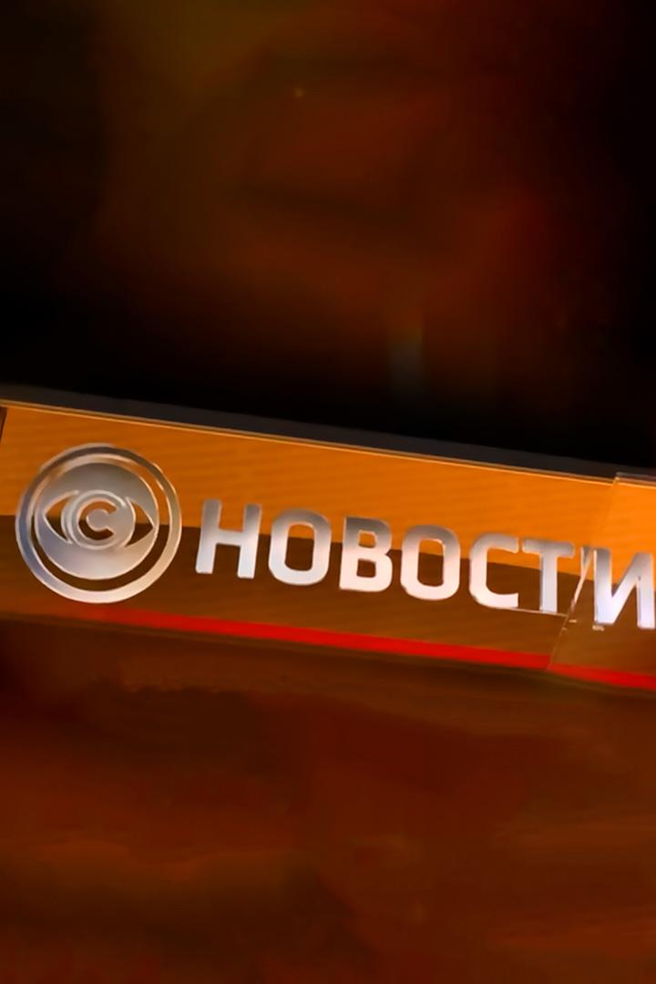 Новости ТВС (novosti-tvs) Новости