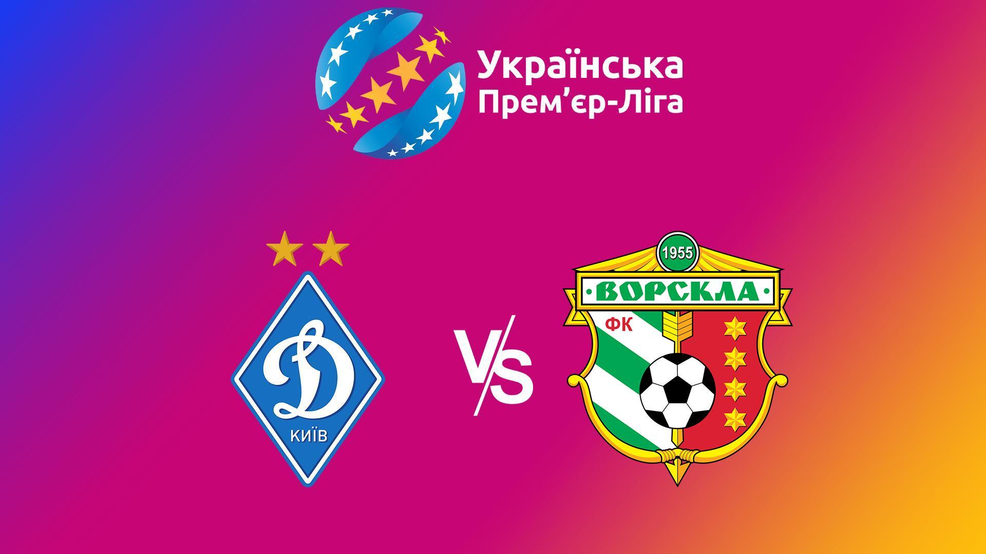 Футбол. Чемпионат Украины. УПЛ. Сезон 2024/2025. Динамо Киев - Ворскла (futbol-chempionat-ukrainy-upl-sezon-20242025-dinamo-kiev-vorskla) Спорт