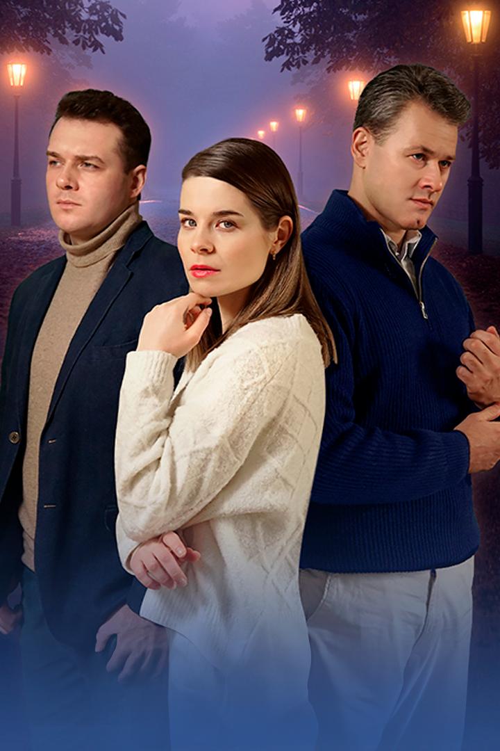 По ступеням любви (po-stupenjam-ljubvi) Сериал