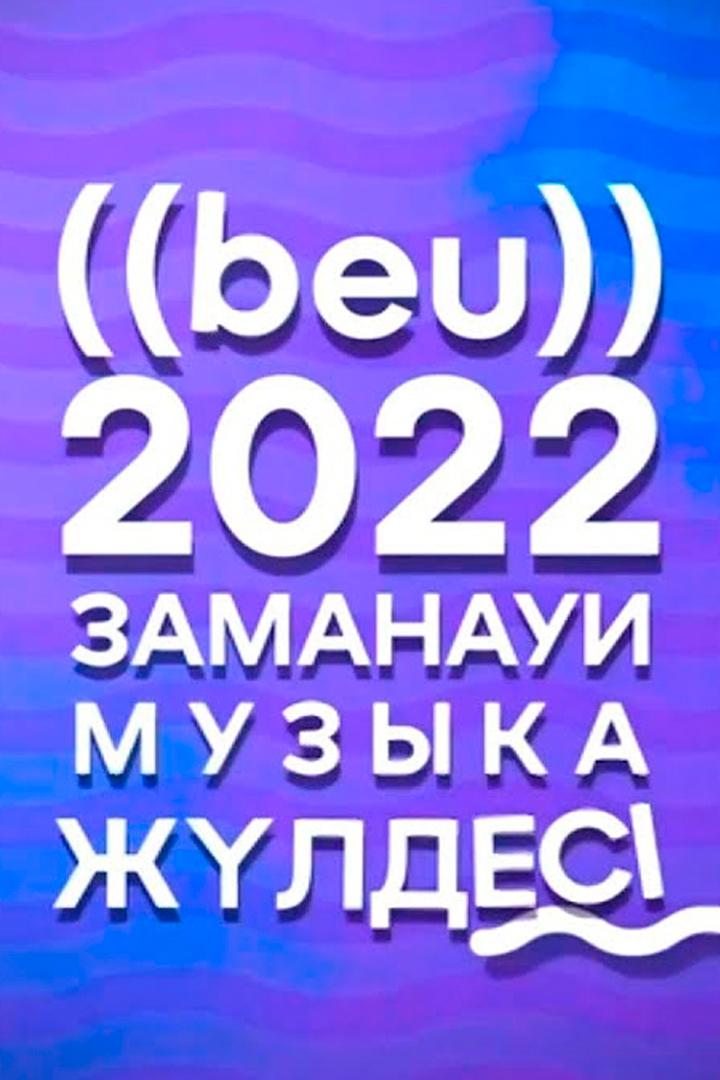beu (beu) Досуг, хобби