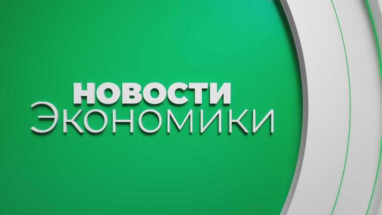 Постер Новости экономики