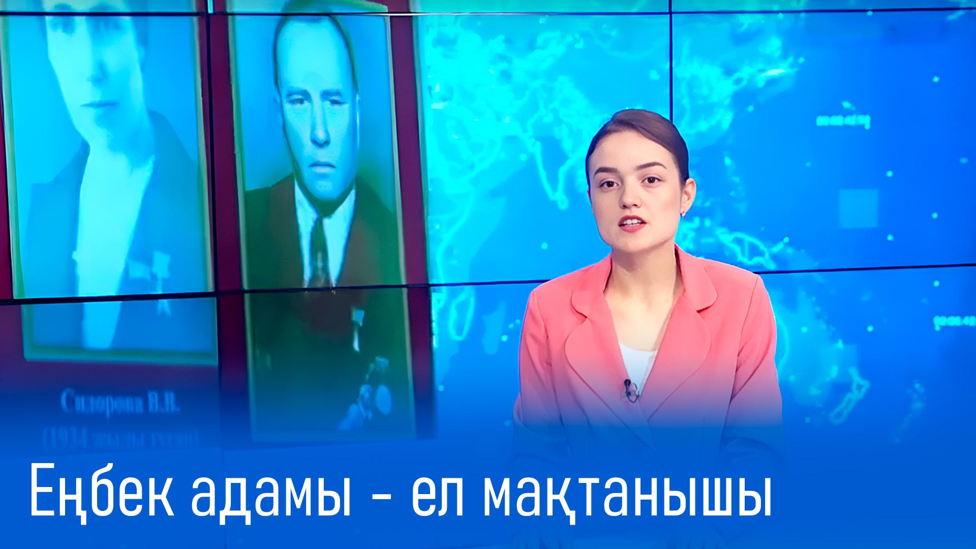 Еңбек адамы - ел мақтанышы (ebek-adamy-el-matanyshy) Досуг, хобби