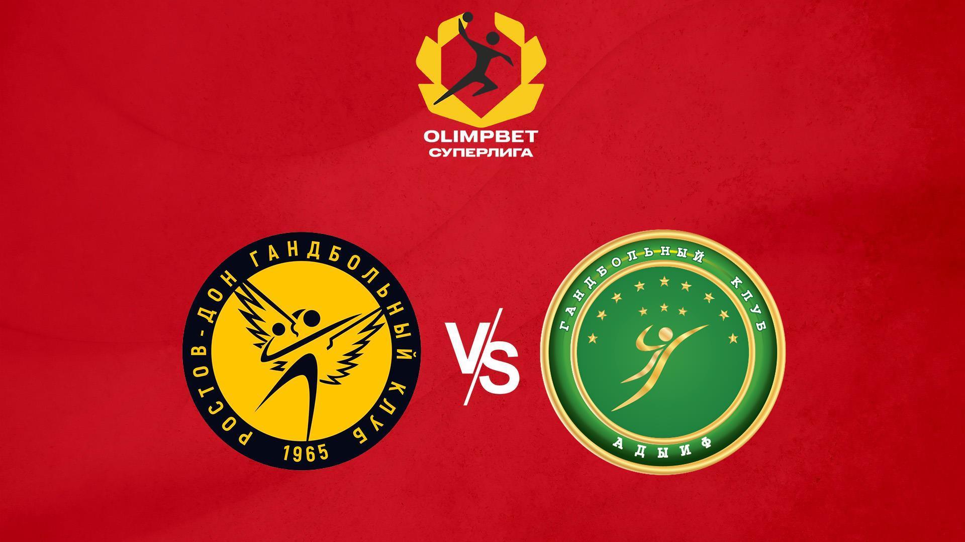 Гандбол. Женщины. Чемпионат России «Ростов-Дон» – «АГУ-Адыиф» (gandbol-zhenschiny-chempionat-rossii-rostov-don-agu-adyif) Спорт