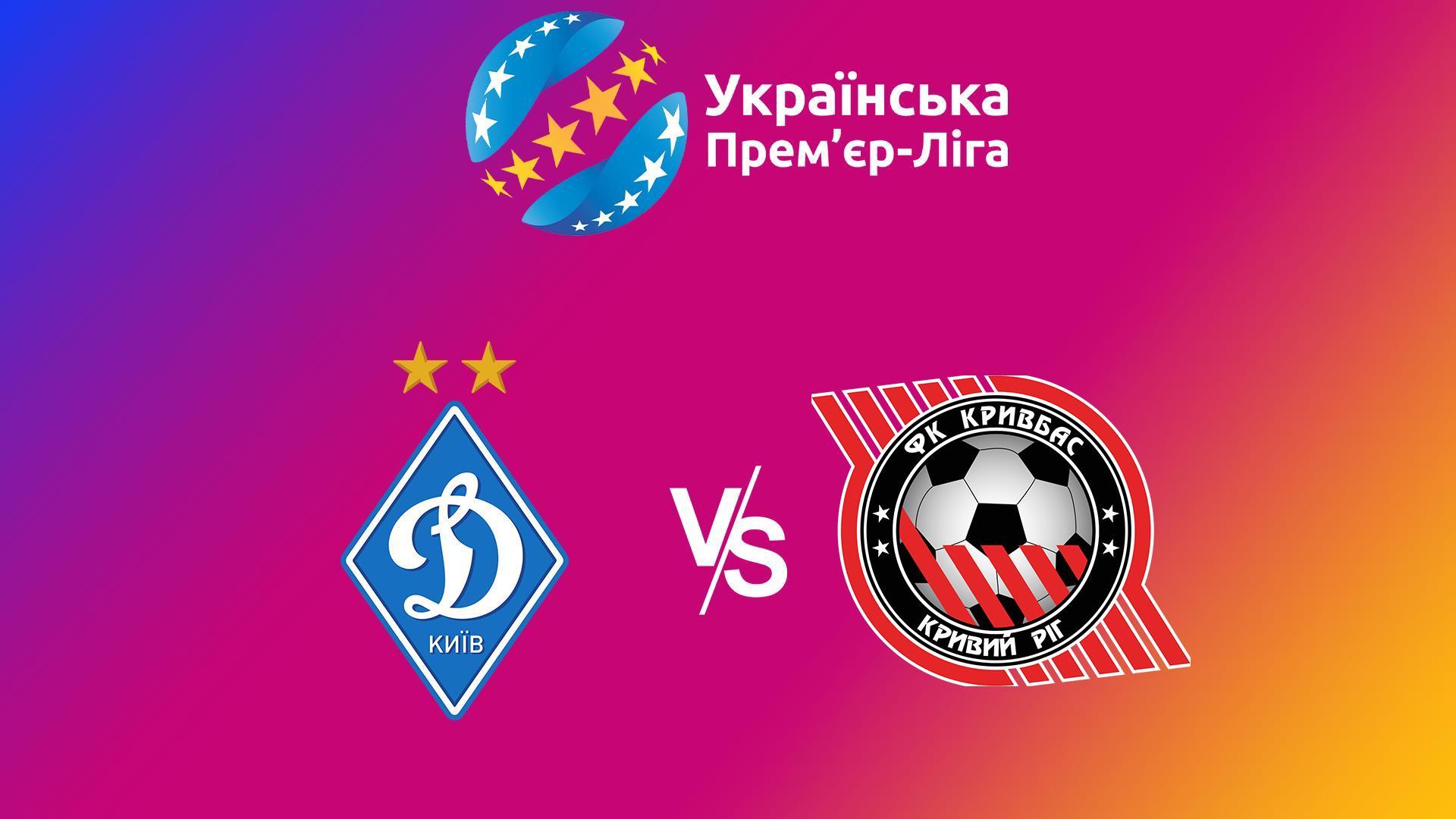 Футбол. Чемпионат Украины. УПЛ. Сезон 2024/2025. Динамо Киев - Кривбасс (futbol-chempionat-ukrainy-upl-sezon-20242025-dinamo-kiev-krivbass) Спорт