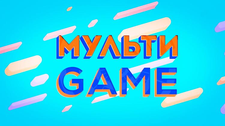 Постер МультиGAME