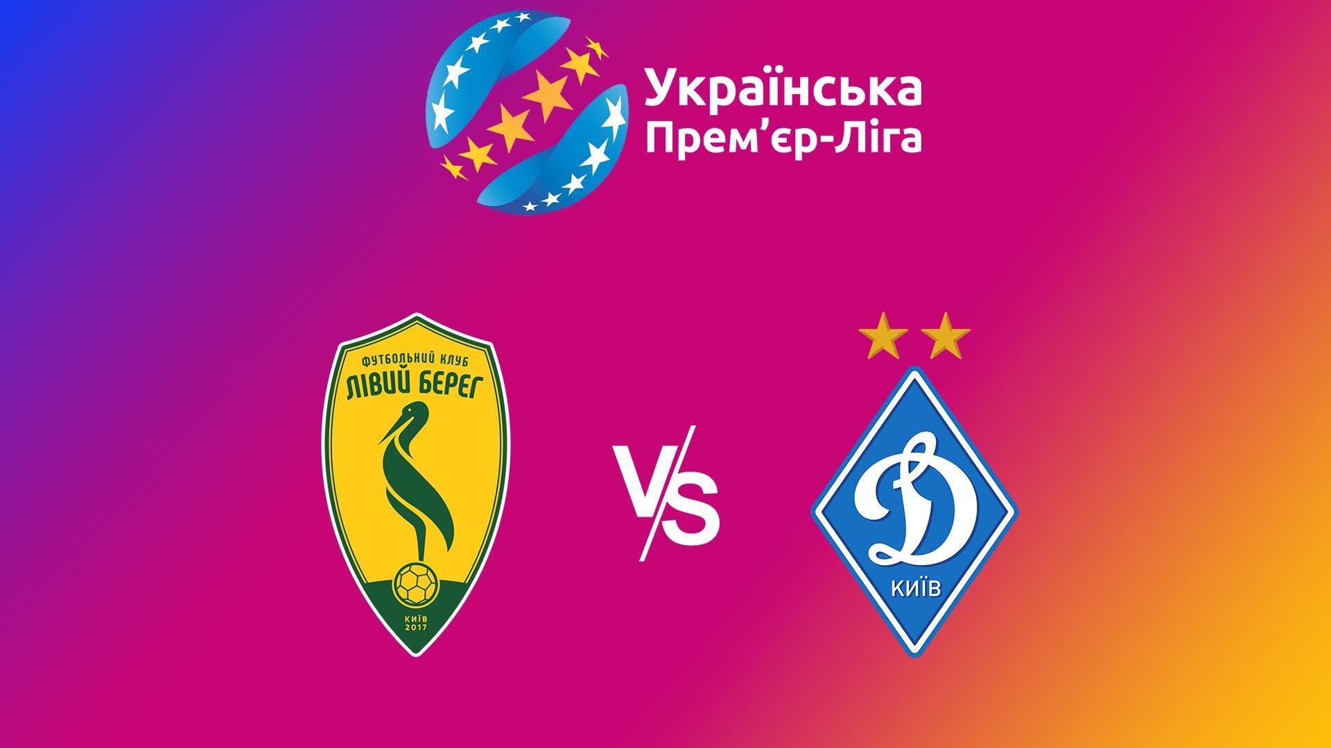 Футбол. Чемпионат Украины. U19. Сезон 2024/2025. Левый Берег - Динамо Киев (futbol-chempionat-ukrainy-u19-sezon-20242025-levyj-bereg-dinamo-kiev) Спорт