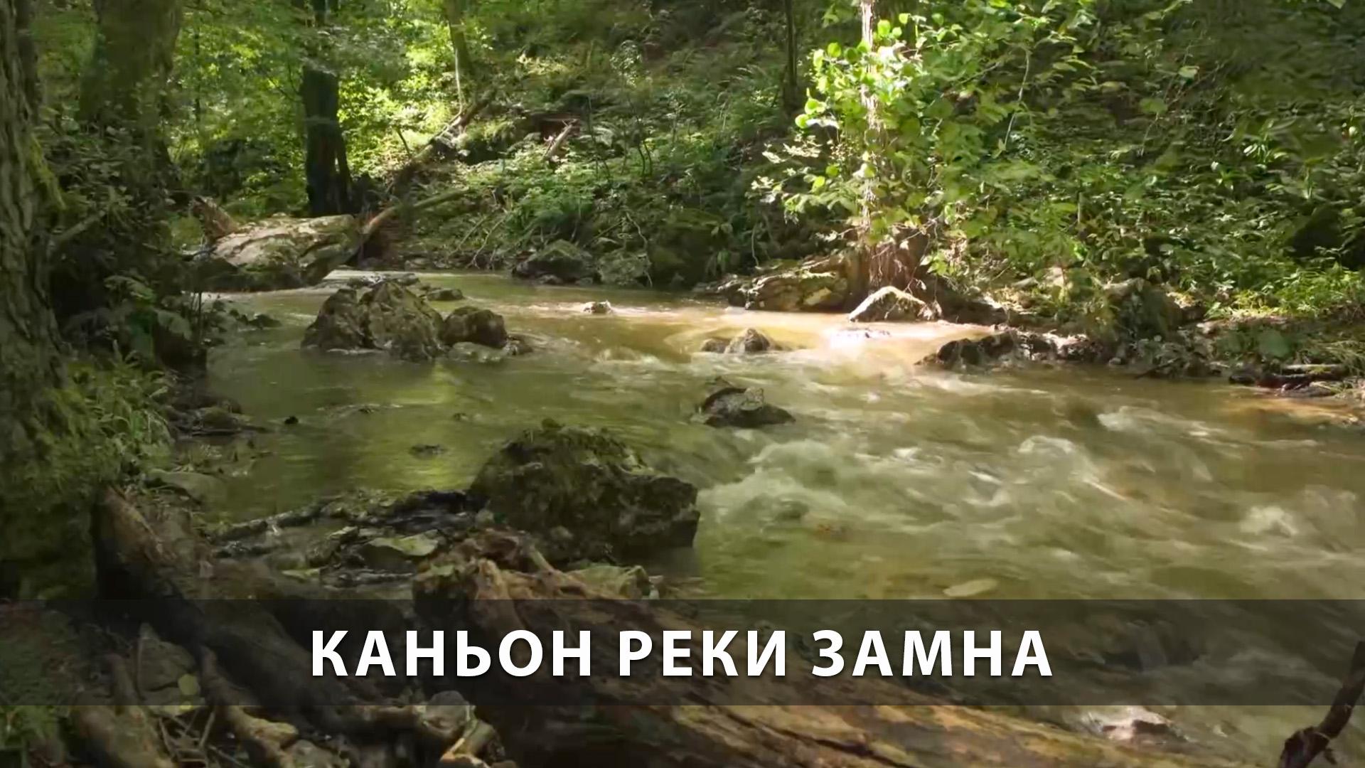 Каньон реки Замна (kanon-reki-zamna) Досуг, хобби