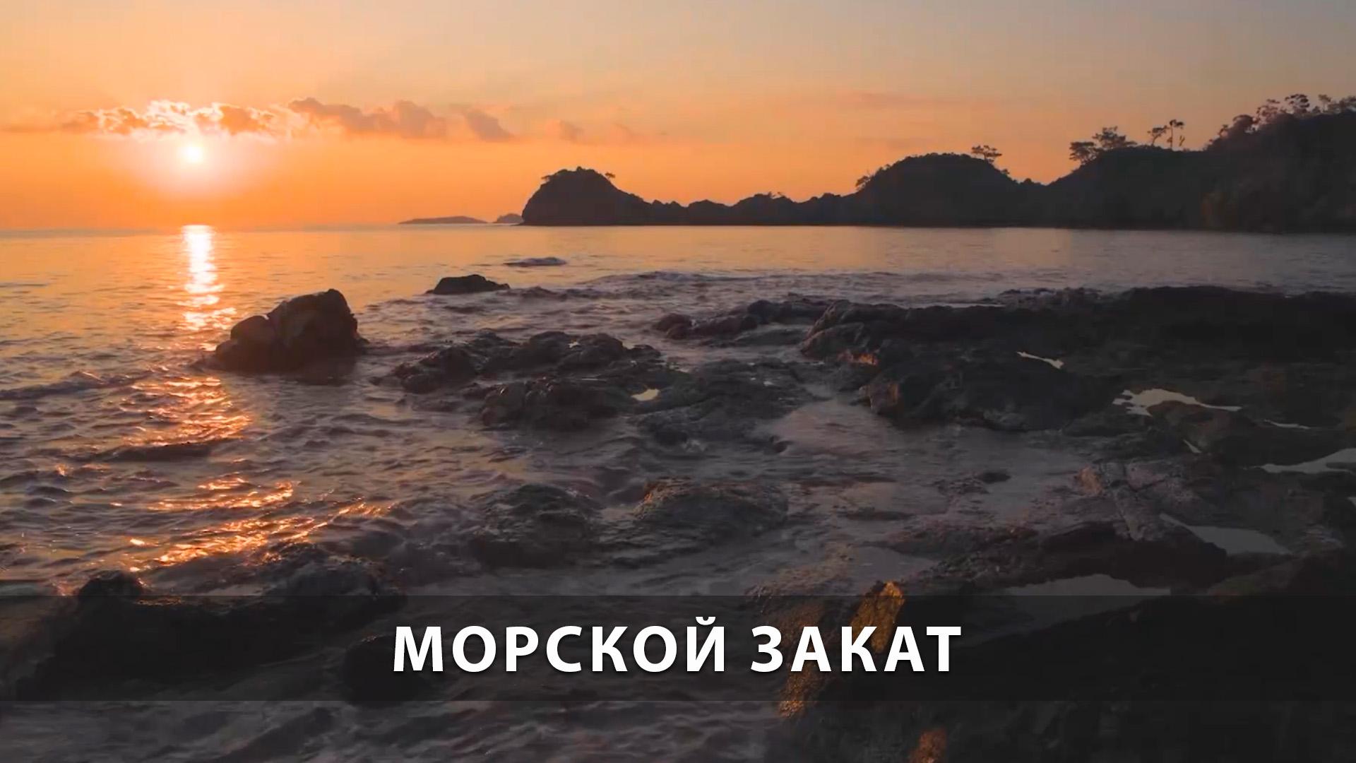 Морской закат (morskoj-zakat) Досуг, хобби