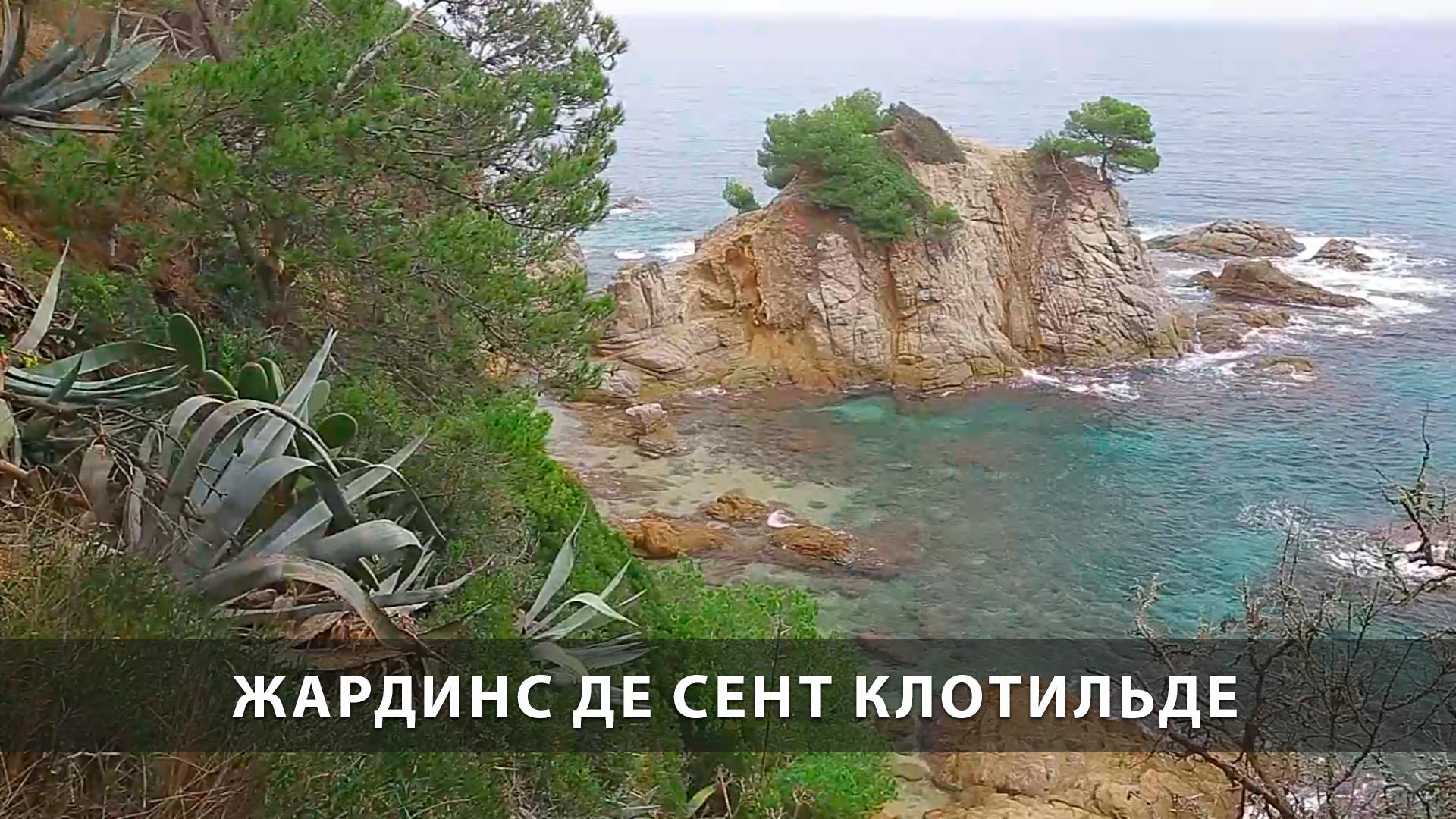 Жардинс де Сент Клотильде (zhardins-de-sent-klotilde) Досуг, хобби