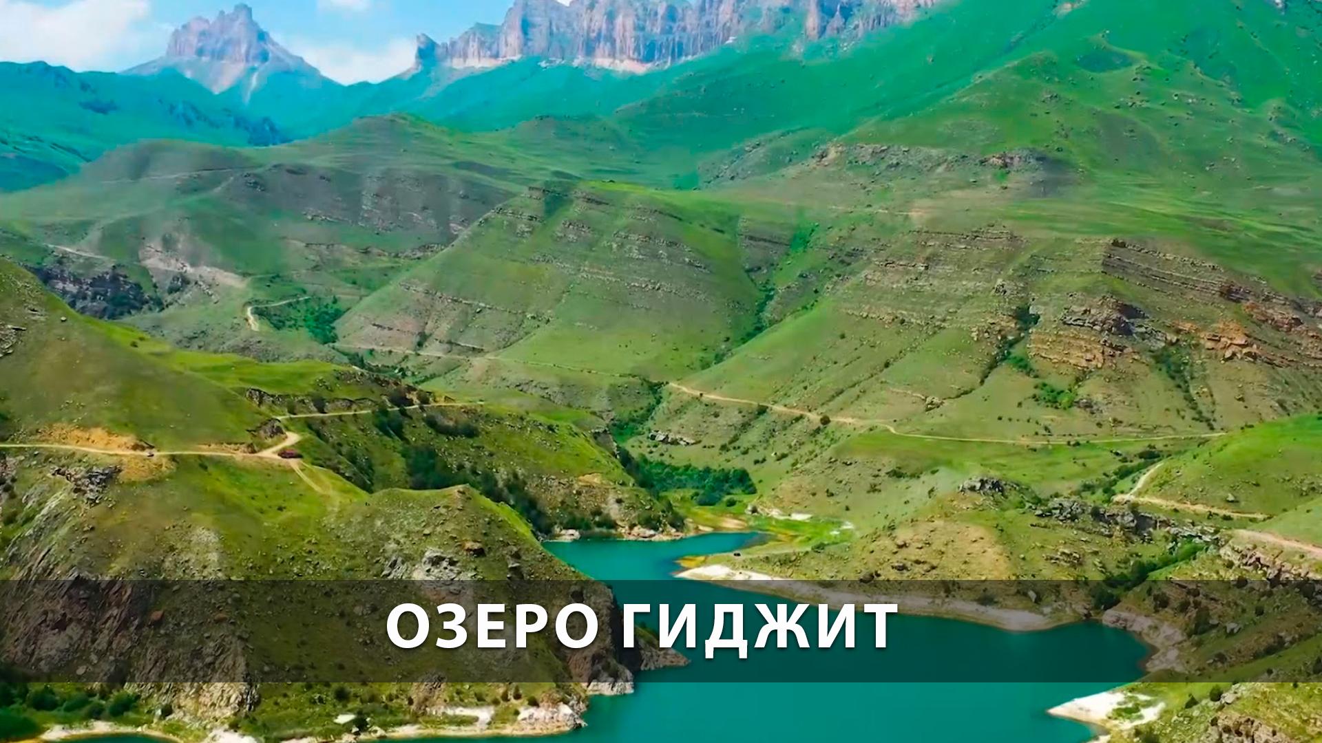 Озеро Гиджит (ozero-gidzhit) Досуг, хобби