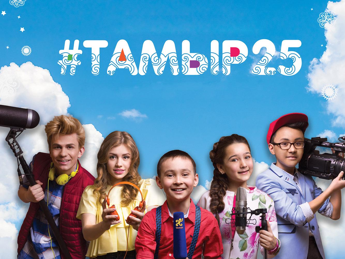 Тамыр-25 (tamyr-25) Досуг, хобби
