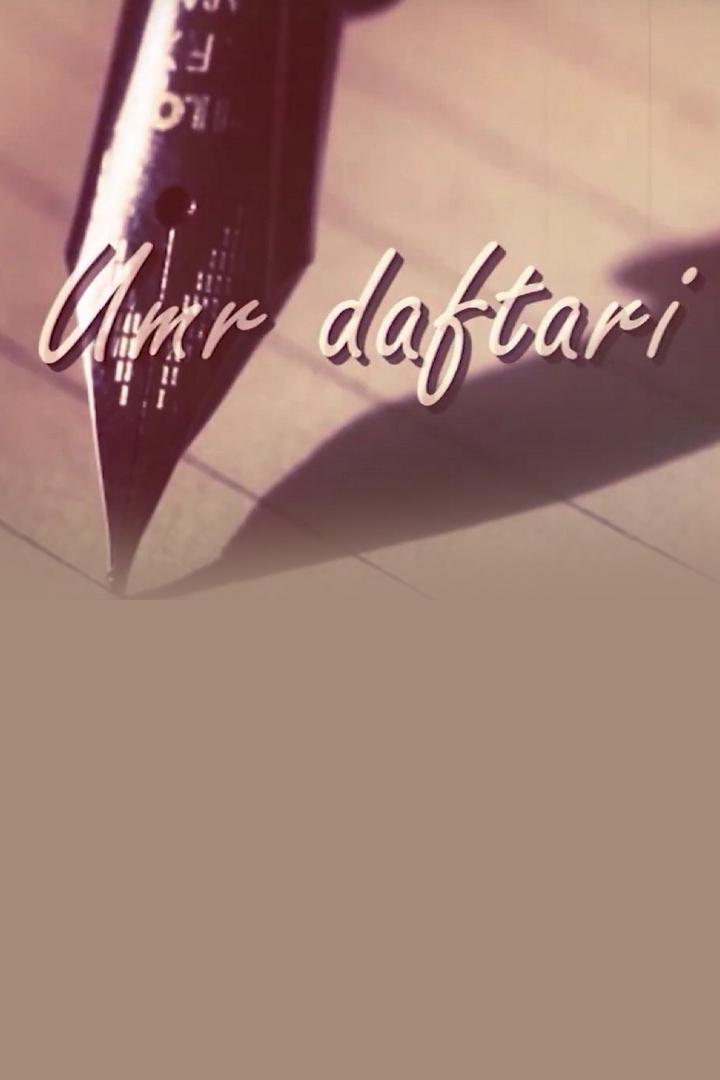 Умр дафтари (umr-daftari) Документальный фильм