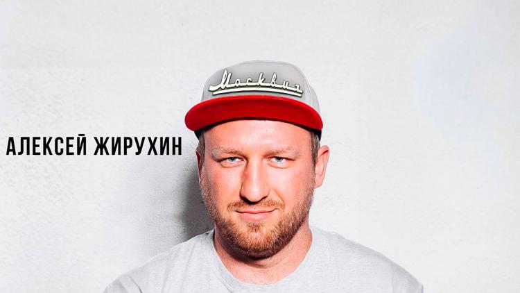 Постер Алексей Жирухин