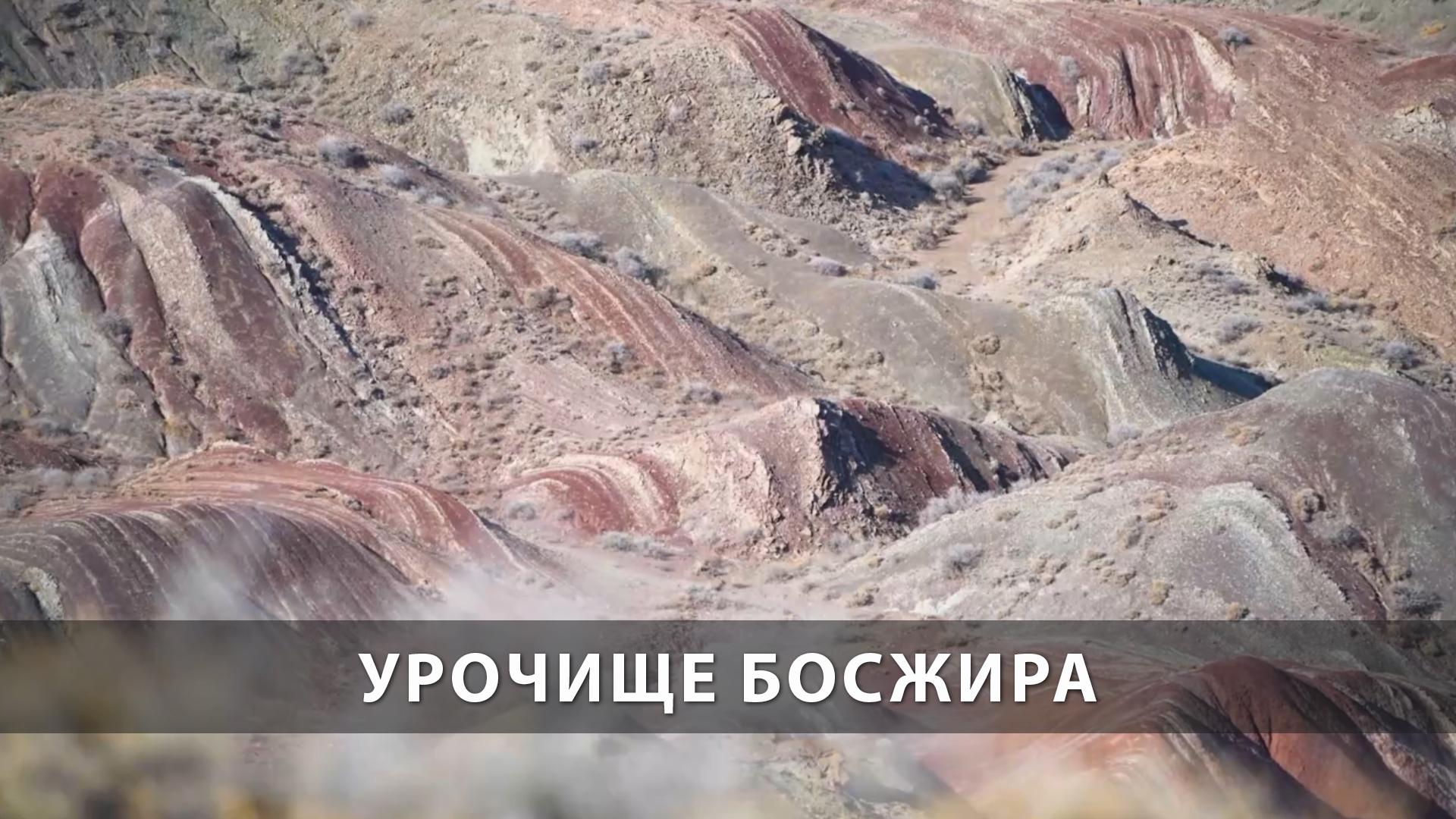 Урочище Босжира (urochische-boszhira) Досуг, хобби