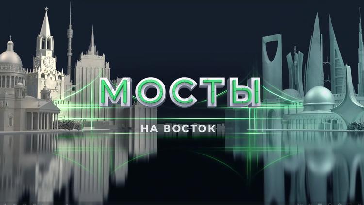 Постер Мосты на Восток. Алжир